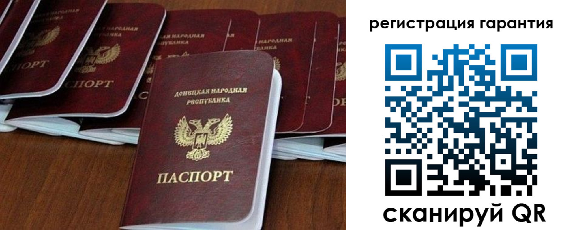 прописка в Бийске