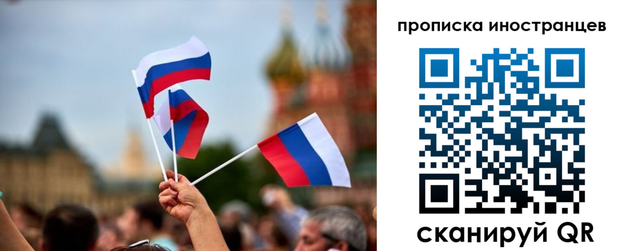 прописка законно в Бийске