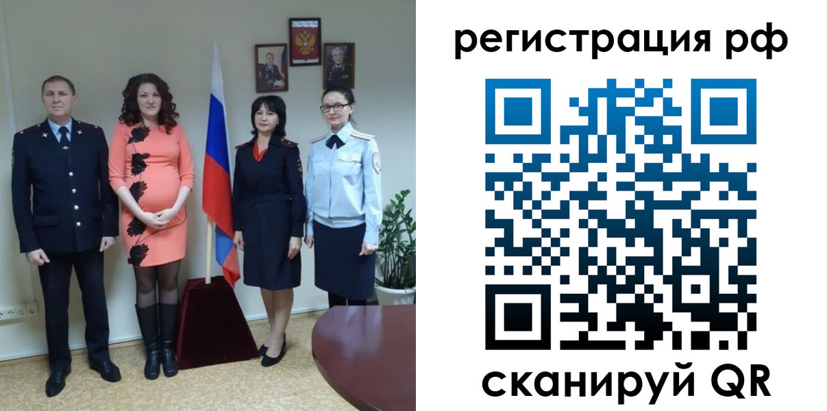 временная регистрация в Бийске